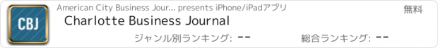 おすすめアプリ Charlotte Business Journal