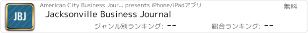 おすすめアプリ Jacksonville Business Journal