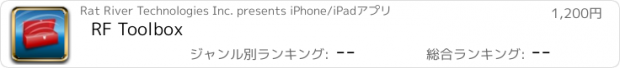 おすすめアプリ RF Toolbox