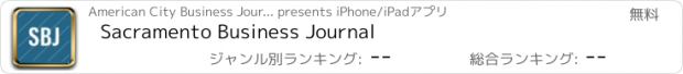 おすすめアプリ Sacramento Business Journal