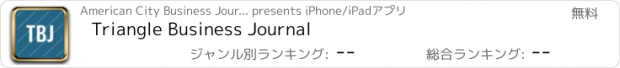 おすすめアプリ Triangle Business Journal