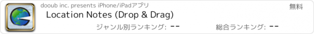 おすすめアプリ Location Notes (Drop & Drag)