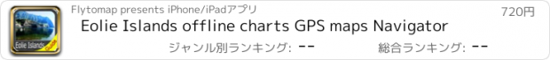 おすすめアプリ Eolie Islands offline charts GPS maps Navigator