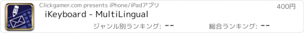 おすすめアプリ iKeyboard - MultiLingual