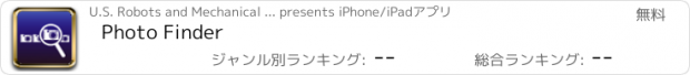 おすすめアプリ Photo Finder