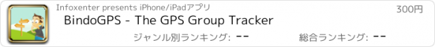 おすすめアプリ BindoGPS - The GPS Group Tracker