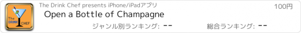 おすすめアプリ Open a Bottle of Champagne