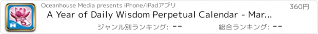 おすすめアプリ A Year of Daily Wisdom Perpetual Calendar - Marianne Williamson