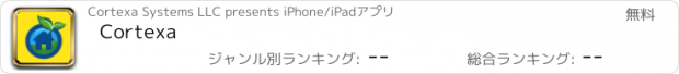 おすすめアプリ Cortexa