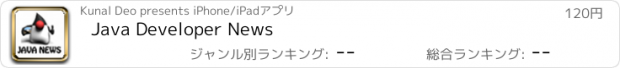 おすすめアプリ Java Developer News