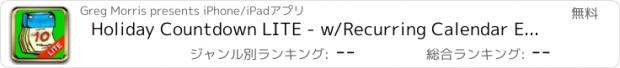 おすすめアプリ Holiday Countdown LITE - w/Recurring Calendar Events