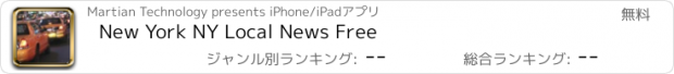 おすすめアプリ New York NY Local News Free