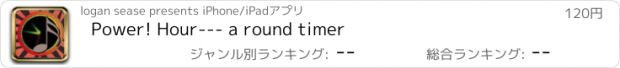 おすすめアプリ Power! Hour--- a round timer