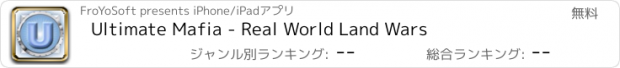 おすすめアプリ Ultimate Mafia - Real World Land Wars