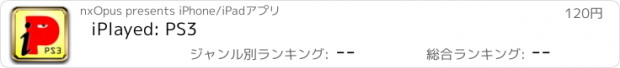 おすすめアプリ iPlayed: PS3