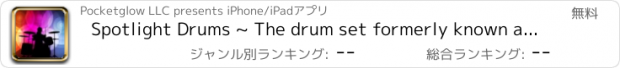 おすすめアプリ Spotlight Drums ~ The drum set formerly known as 3D Drum Kit