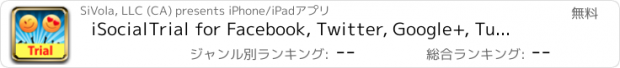 おすすめアプリ iSocialTrial for Facebook, Twitter, Google+, Tumblr