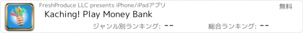 おすすめアプリ Kaching! Play Money Bank