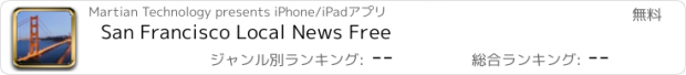 おすすめアプリ San Francisco Local News Free