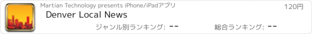 おすすめアプリ Denver Local News