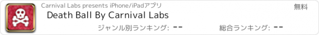 おすすめアプリ Death Ball By Carnival Labs
