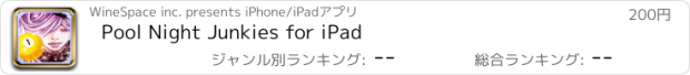 おすすめアプリ Pool Night Junkies for iPad