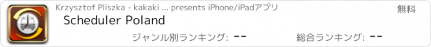 おすすめアプリ Scheduler Poland