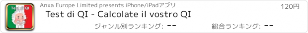 おすすめアプリ Test di QI - Calcolate il vostro QI