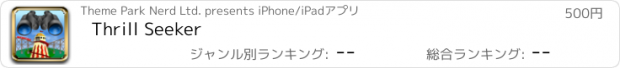 おすすめアプリ Thrill Seeker