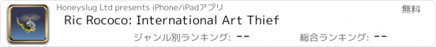 おすすめアプリ Ric Rococo: International Art Thief