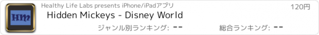 おすすめアプリ Hidden Mickeys - Disney World