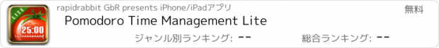 おすすめアプリ Pomodoro Time Management Lite