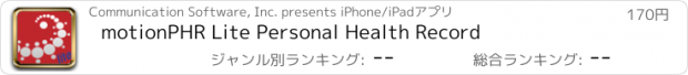 おすすめアプリ motionPHR Lite Personal Health Record