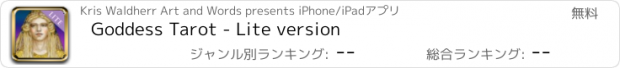 おすすめアプリ Goddess Tarot - Lite version