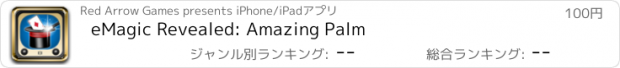 おすすめアプリ eMagic Revealed: Amazing Palm