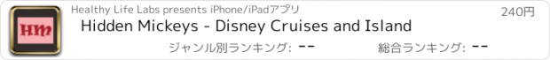 おすすめアプリ Hidden Mickeys - Disney Cruises and Island