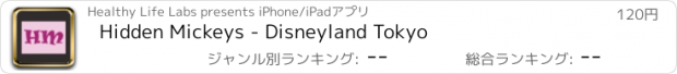 おすすめアプリ Hidden Mickeys - Disneyland Tokyo