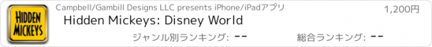 おすすめアプリ Hidden Mickeys: Disney World