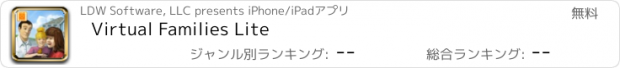 おすすめアプリ Virtual Families Lite