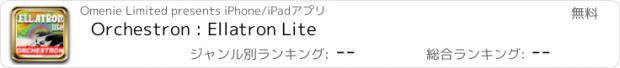 おすすめアプリ Orchestron : Ellatron Lite