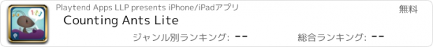 おすすめアプリ Counting Ants Lite
