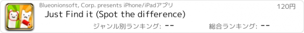 おすすめアプリ Just Find it (Spot the difference)