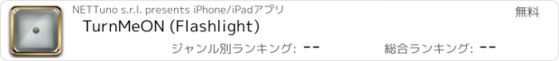 おすすめアプリ TurnMeON (Flashlight)