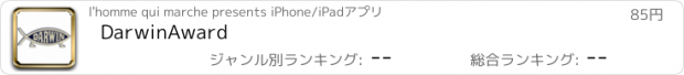 おすすめアプリ DarwinAward