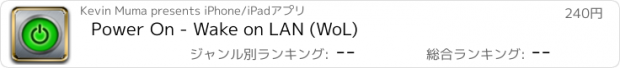 おすすめアプリ Power On - Wake on LAN (WoL)