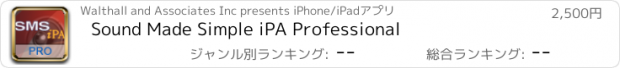 おすすめアプリ Sound Made Simple iPA Professional