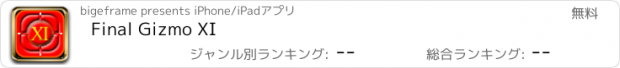 おすすめアプリ Final Gizmo XI