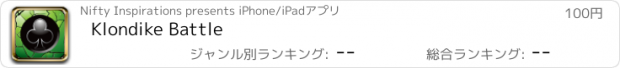 おすすめアプリ Klondike Battle