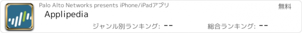 おすすめアプリ Applipedia