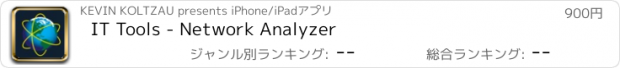 おすすめアプリ IT Tools - Network Analyzer